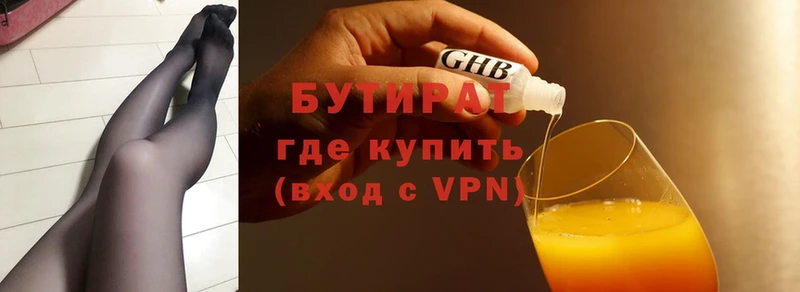 Бутират BDO  мориарти телеграм  Ижевск 