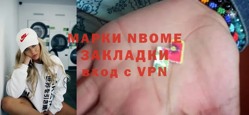 Марки NBOMe 1,5мг  маркетплейс состав  Ижевск 